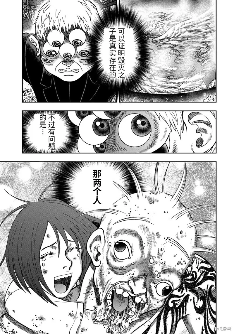 第70话 第19页