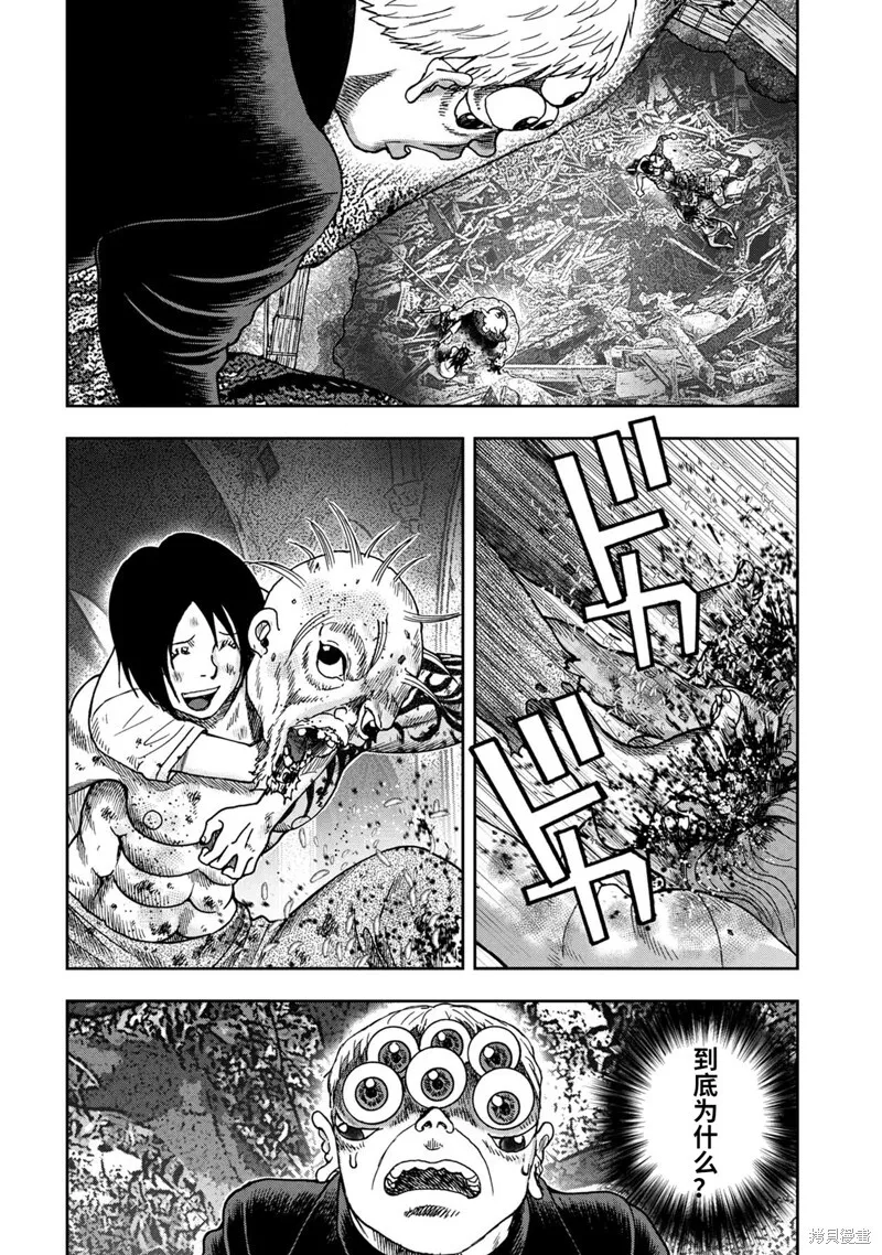 第70话 第20页