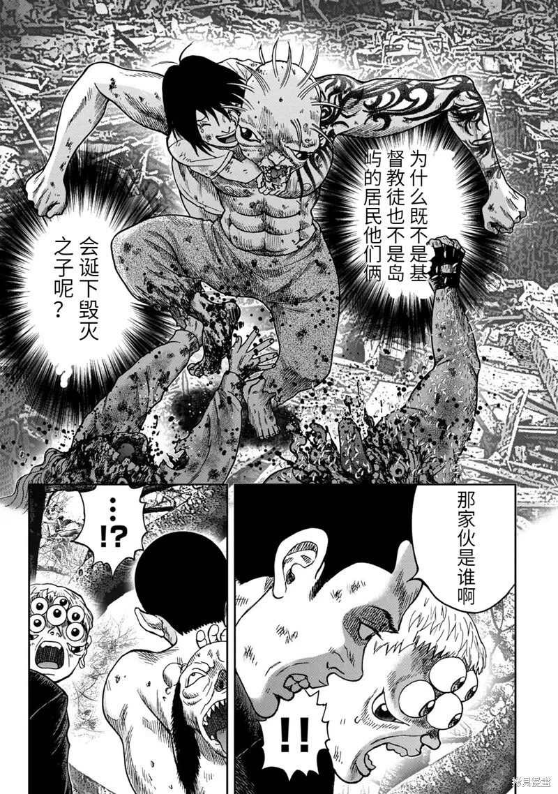 第70话 第21页