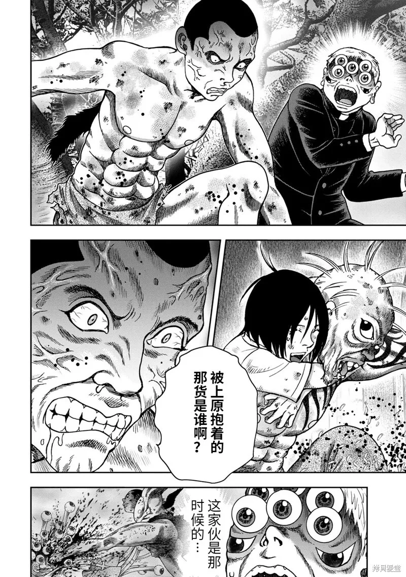 第70话 第22页