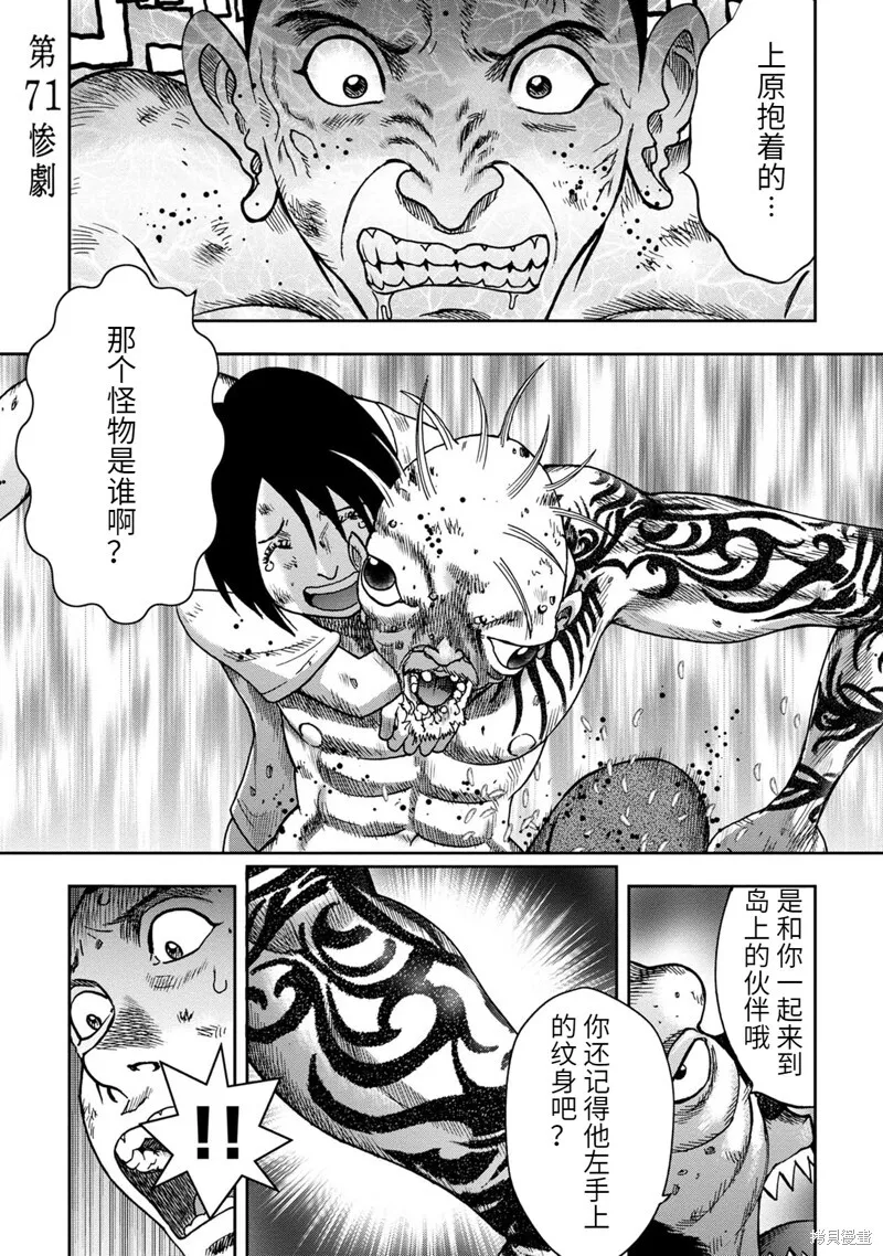 第70话 第24页
