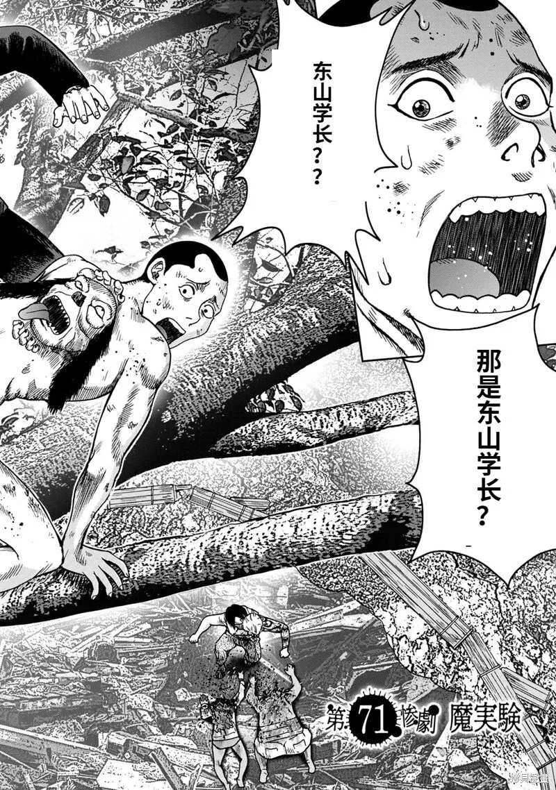 第70话 第25页