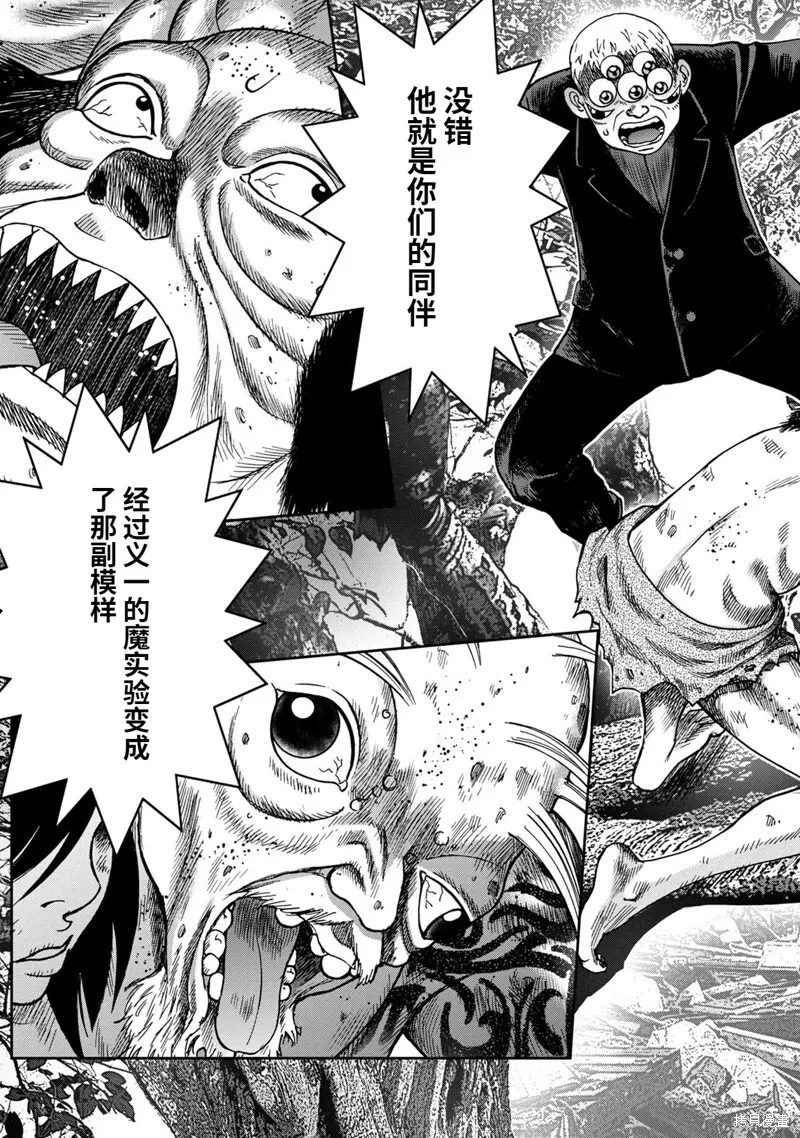 第71话 第3页