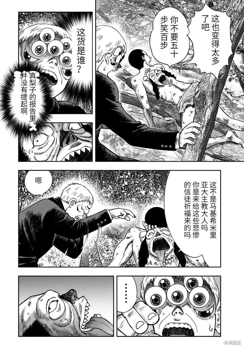 第71话 第4页