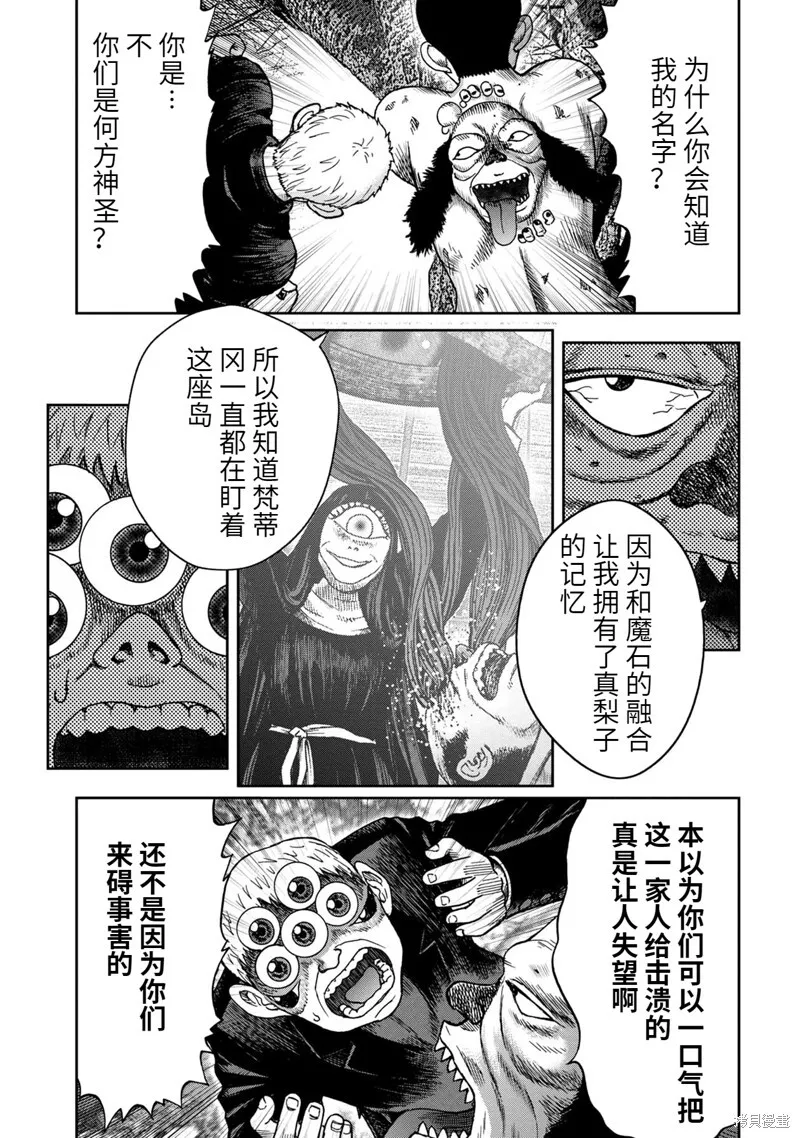 第71话 第5页