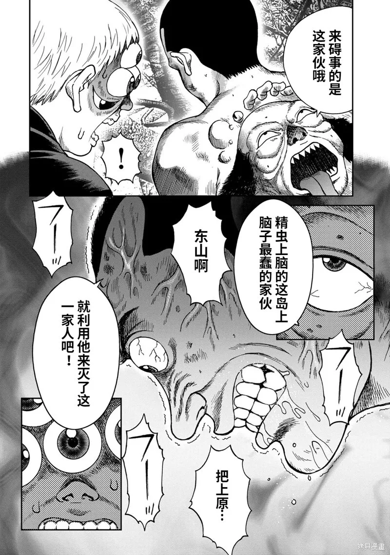 第71话 第6页