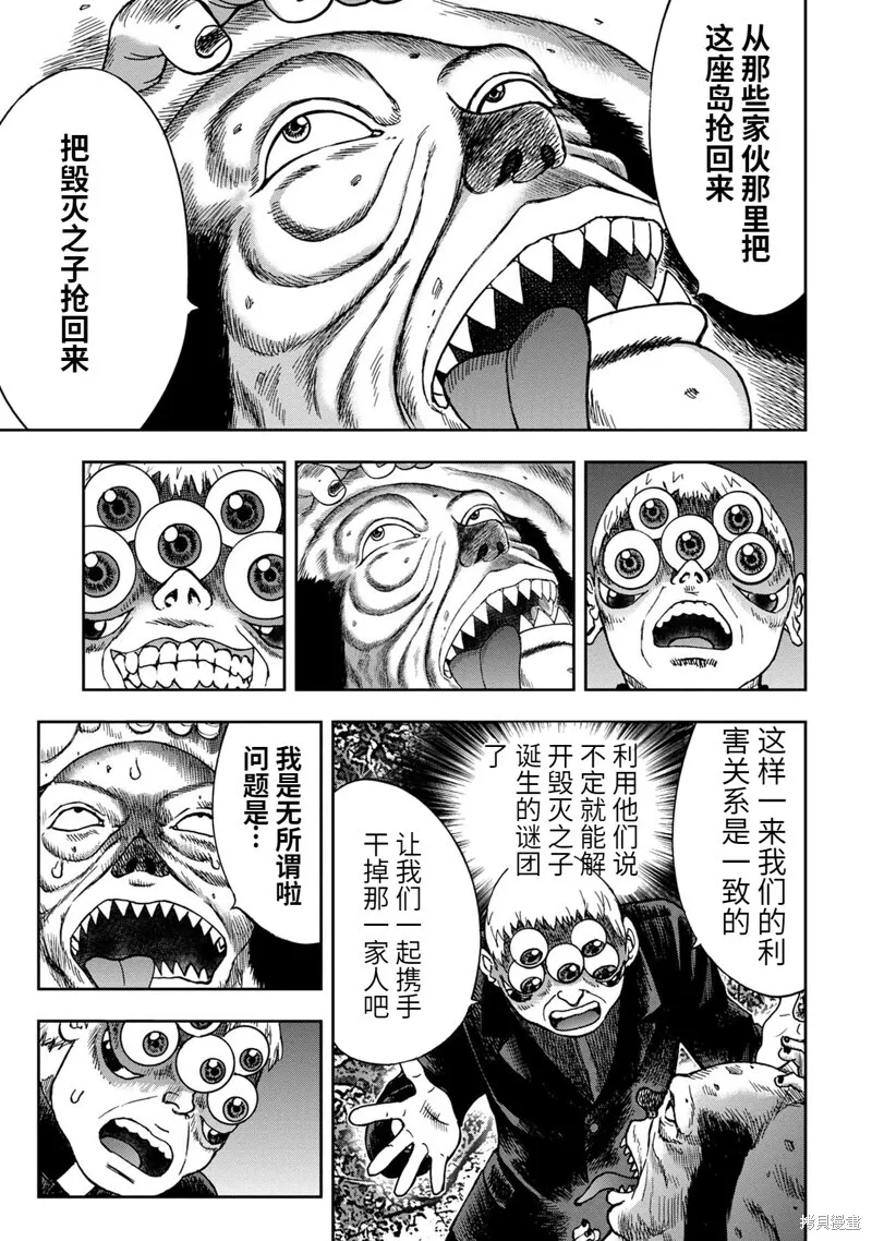 第71话 第7页
