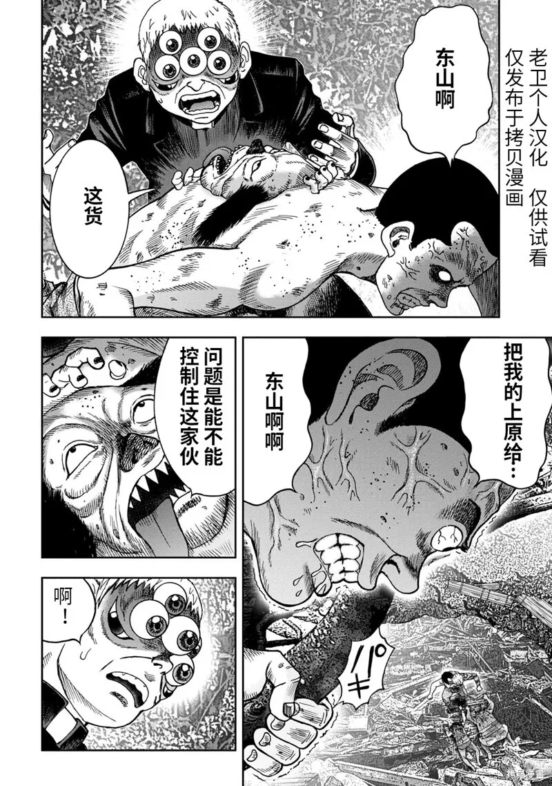 第71话 第8页