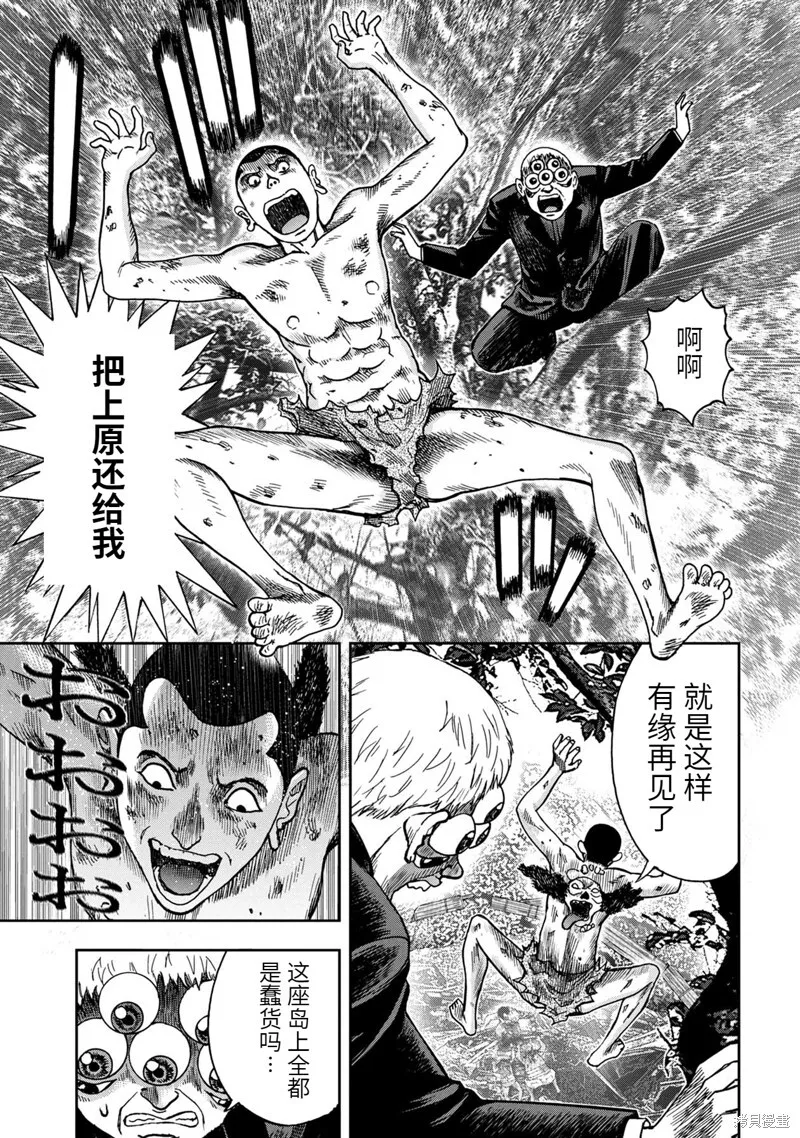 第71话 第9页