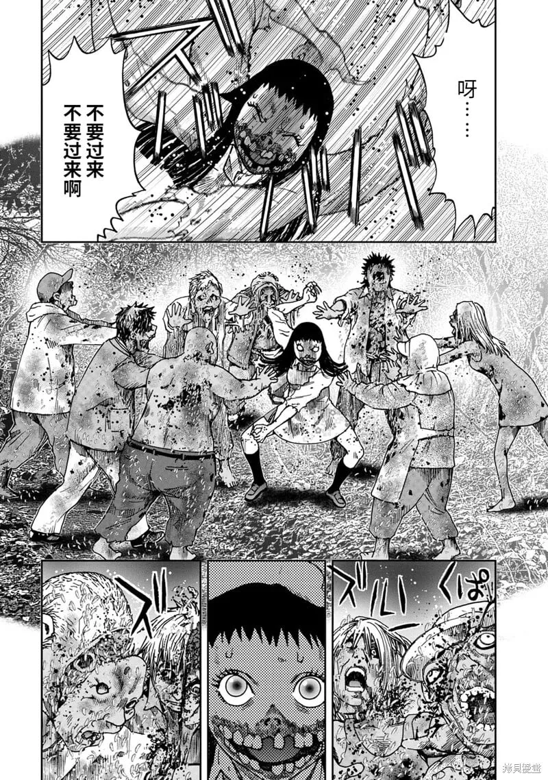 第71话 第10页
