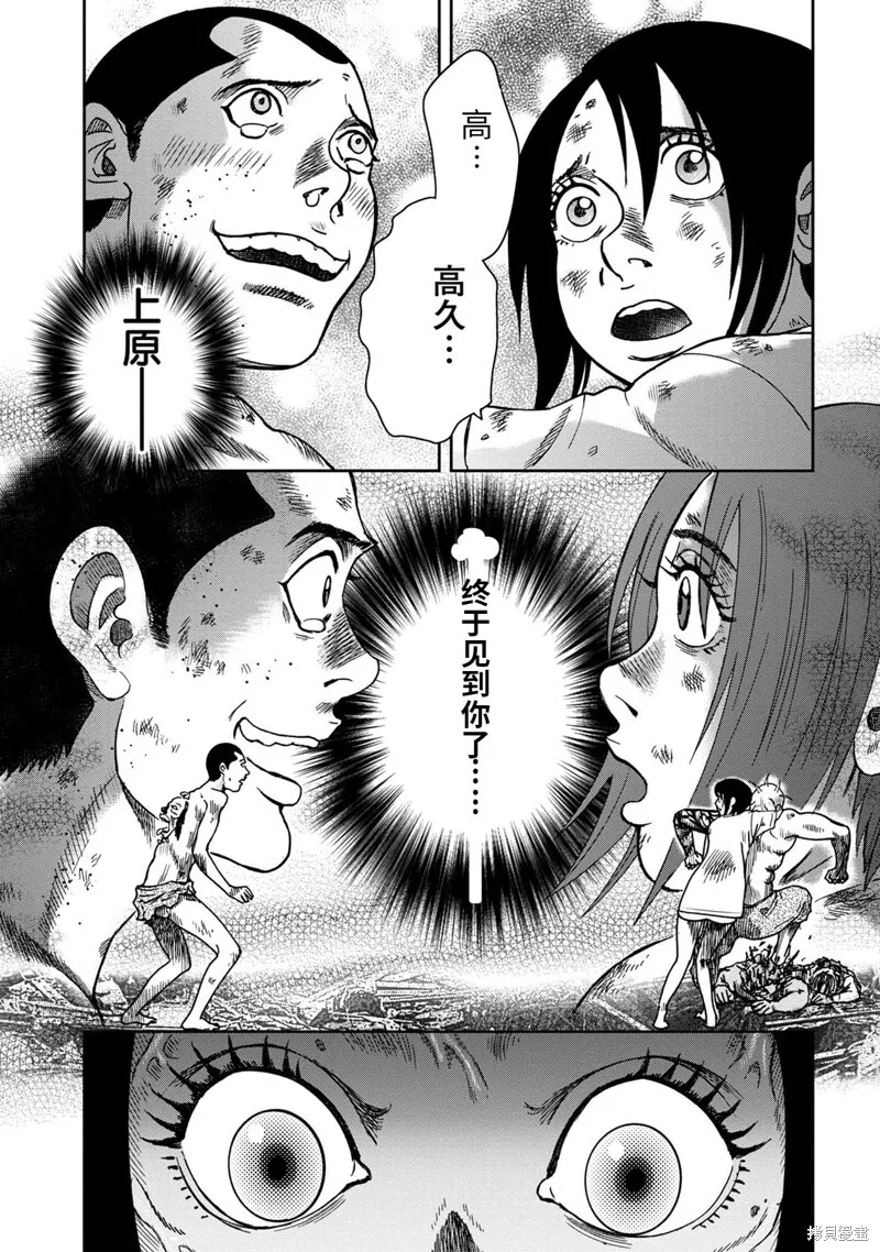 第71话 第15页