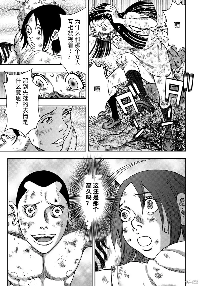 第71话 第17页