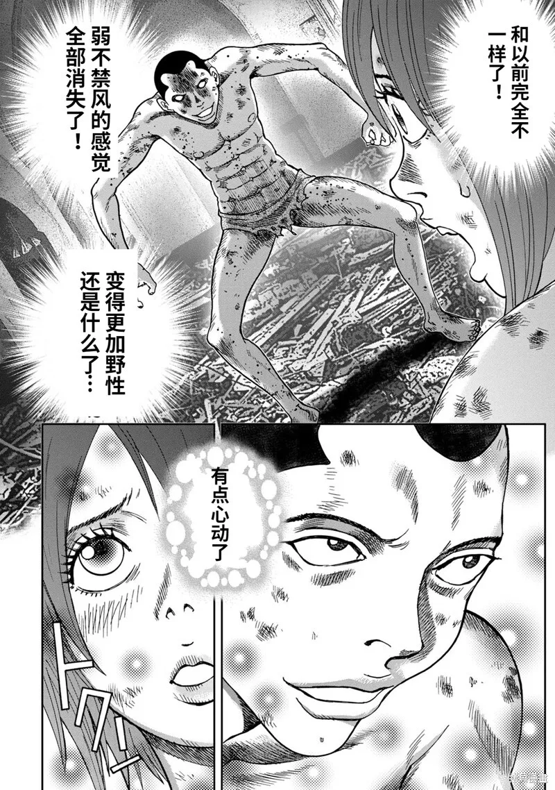 第71话 第18页
