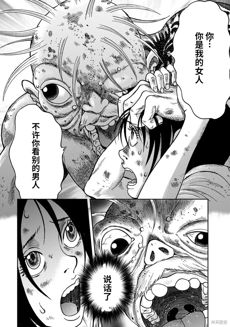 第71话 第20页
