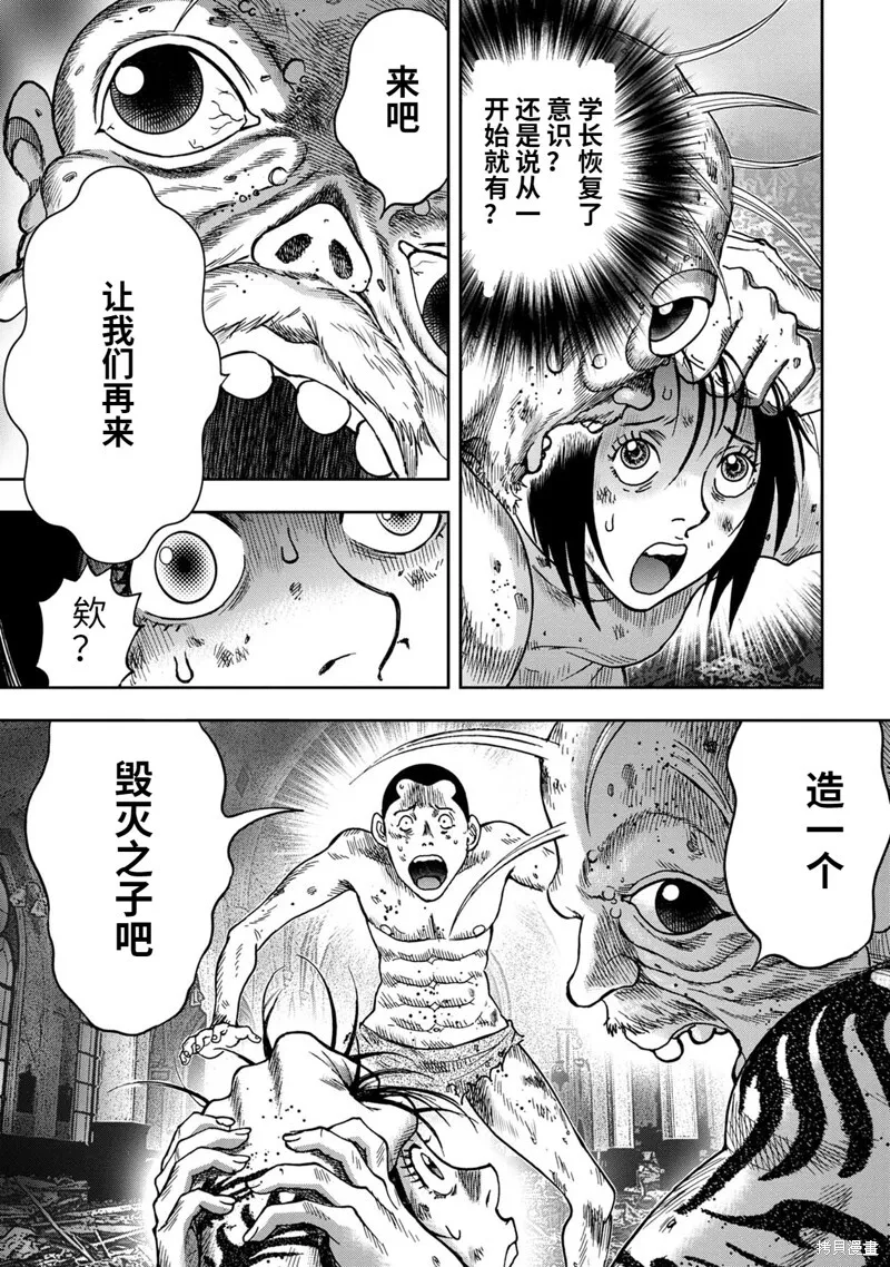 第71话 第21页