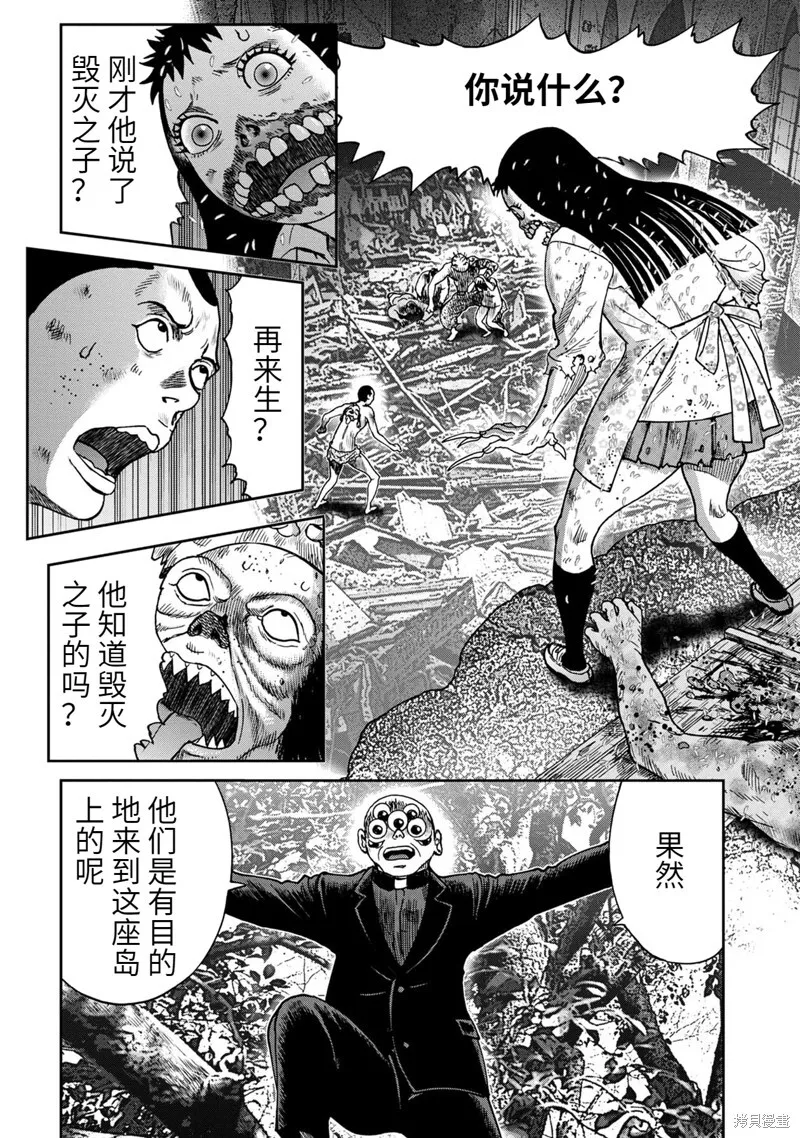 第71话 第22页