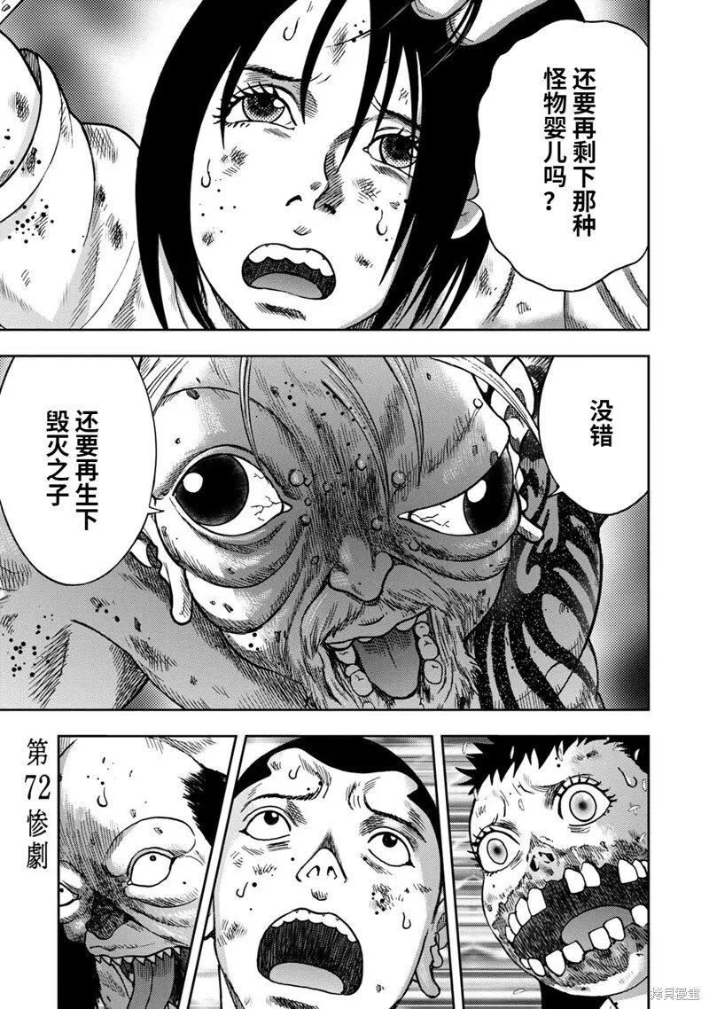 第71话 第24页