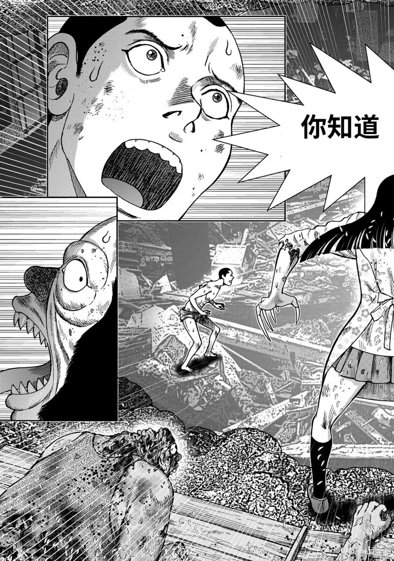 第71话 第25页