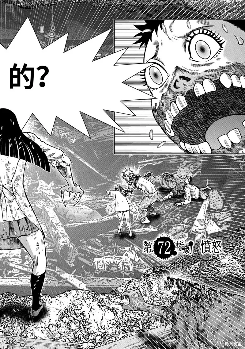 第72话 第3页