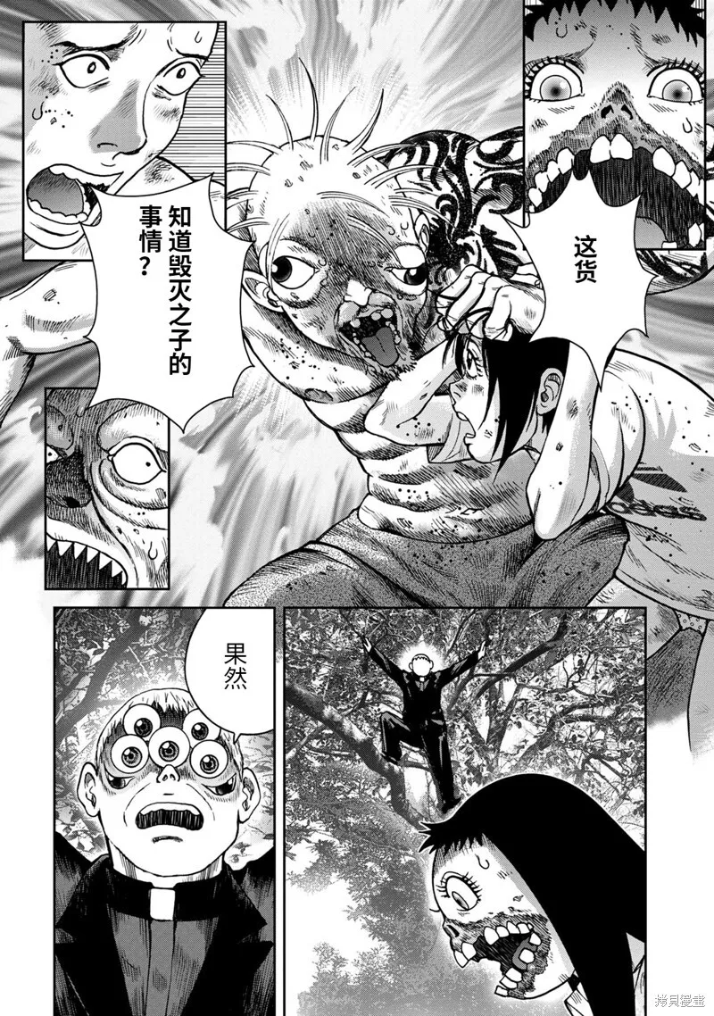 第72话 第4页