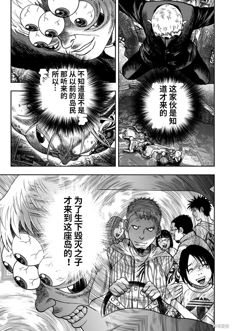 第72话 第5页