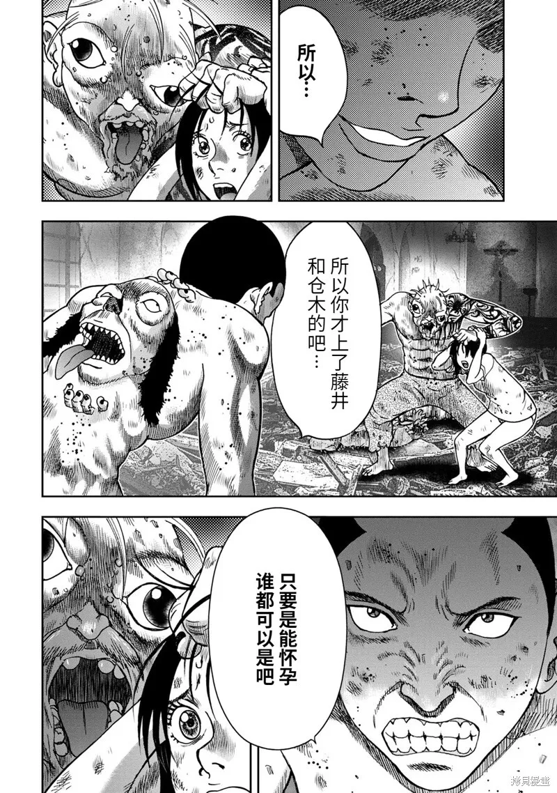 第72话 第6页