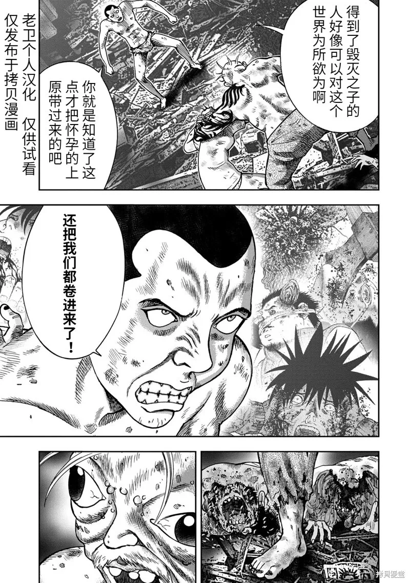 第72话 第7页