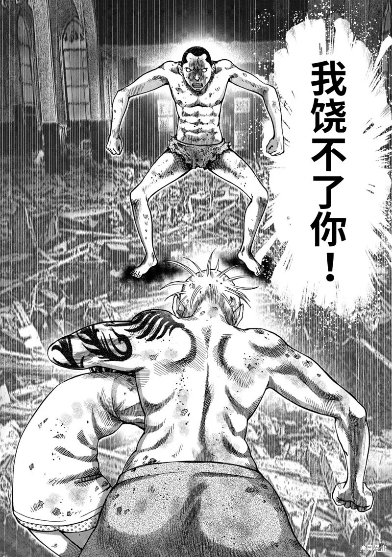 第72话 第8页