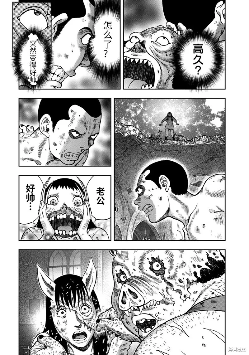 第72话 第10页