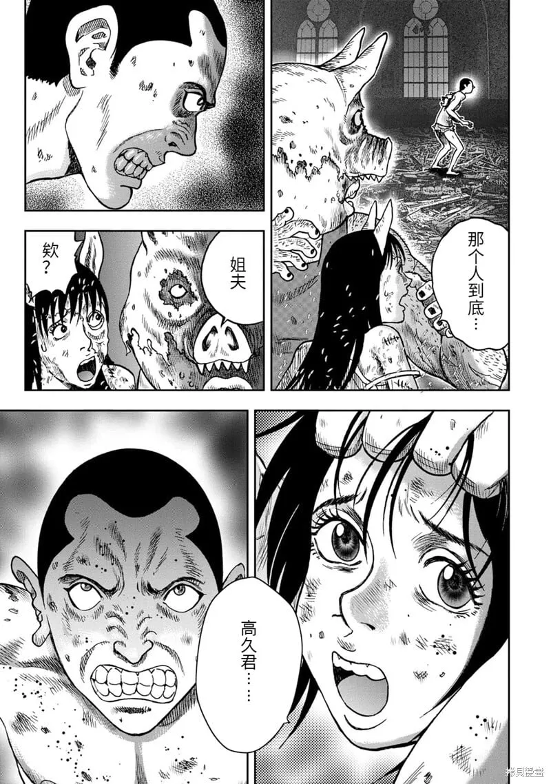 第72话 第11页
