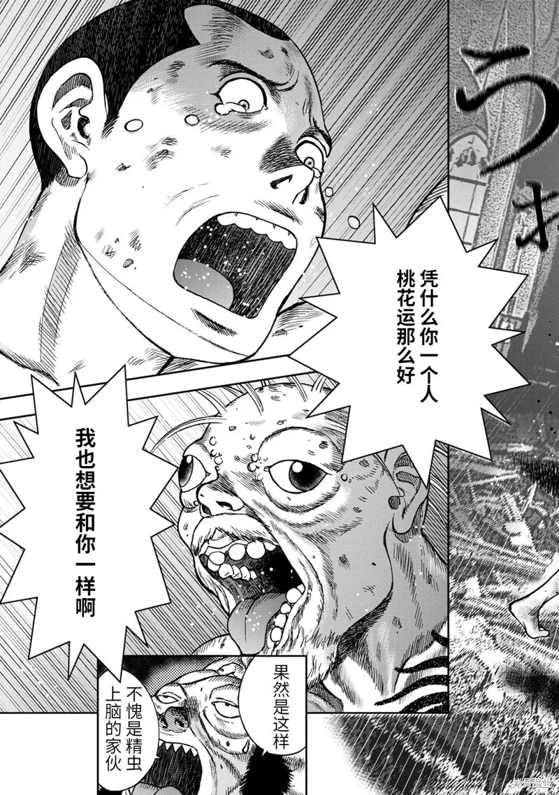 第72话 第13页