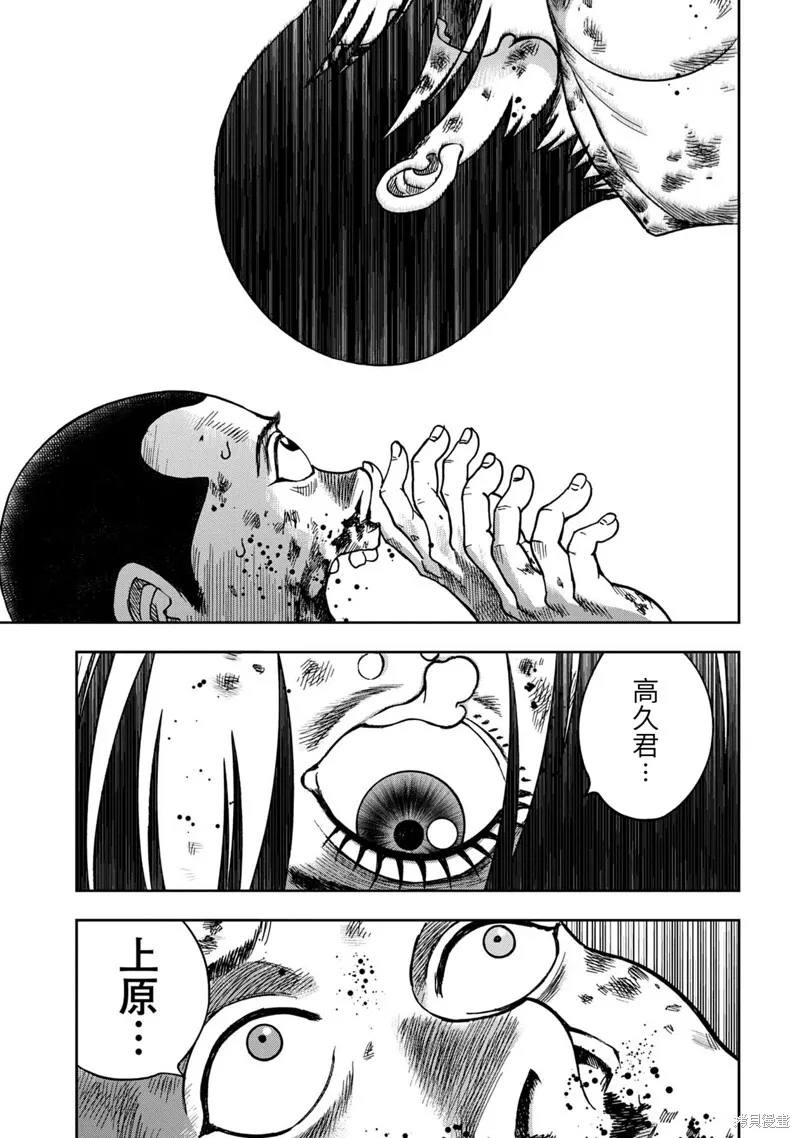 第72话 第21页