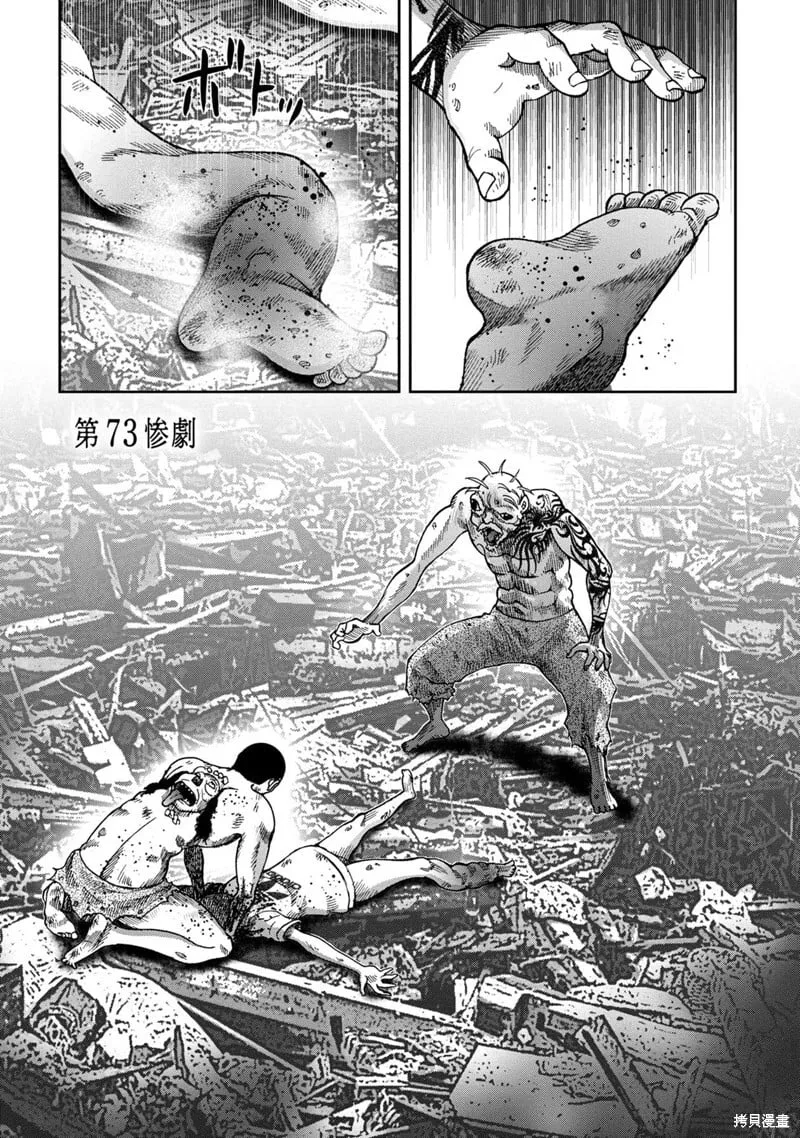 第73话 第1页