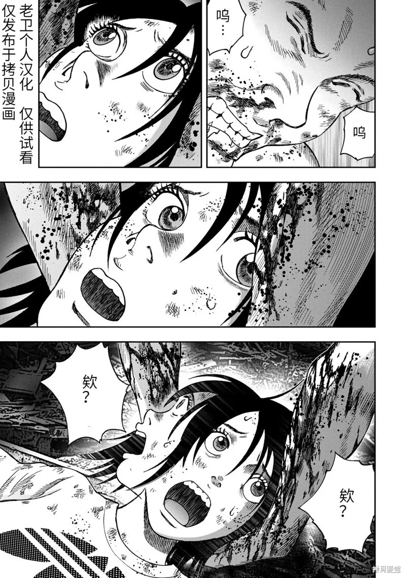第73话 第3页
