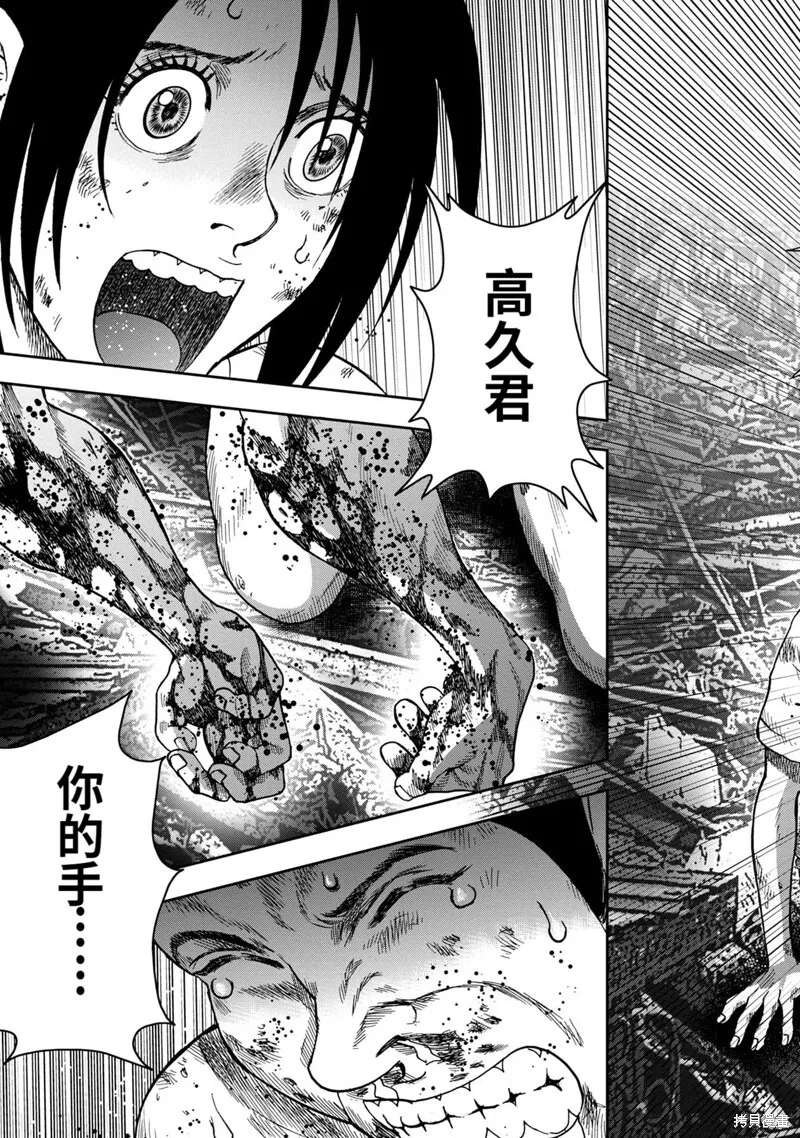 第73话 第5页