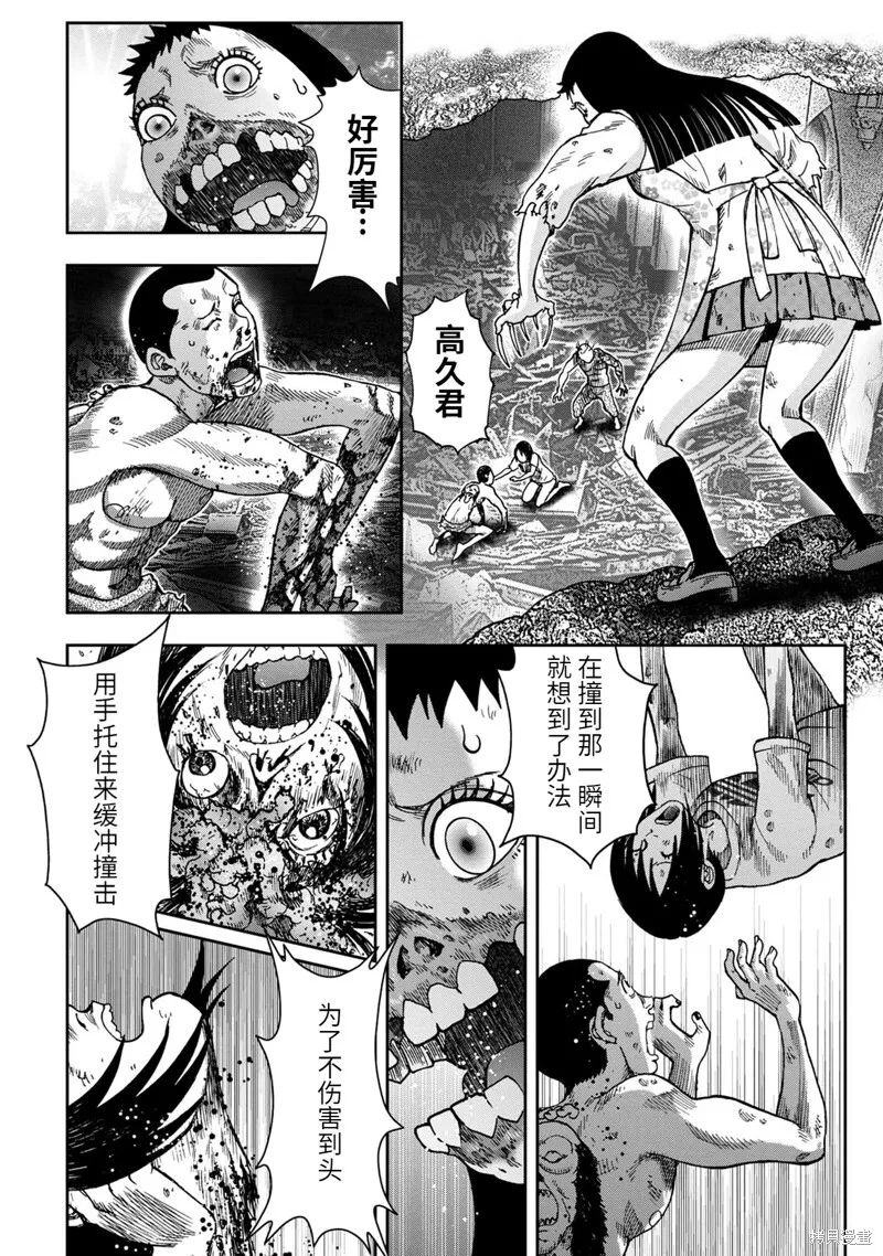 第73话 第6页