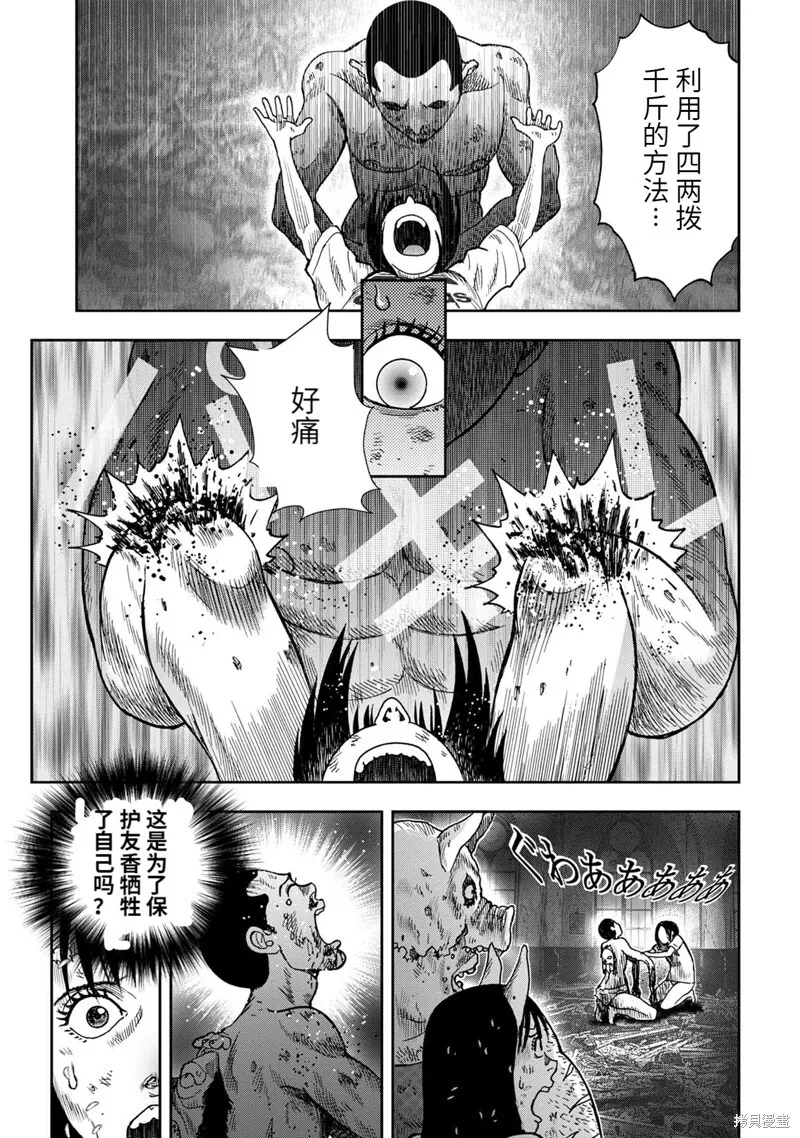 第73话 第7页