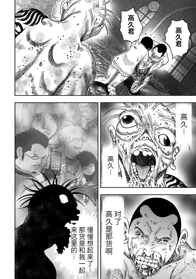 第73话 第8页