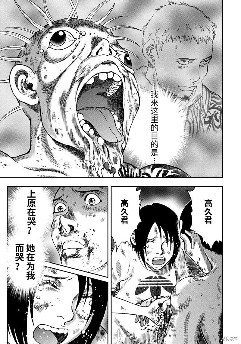 第73话 第9页
