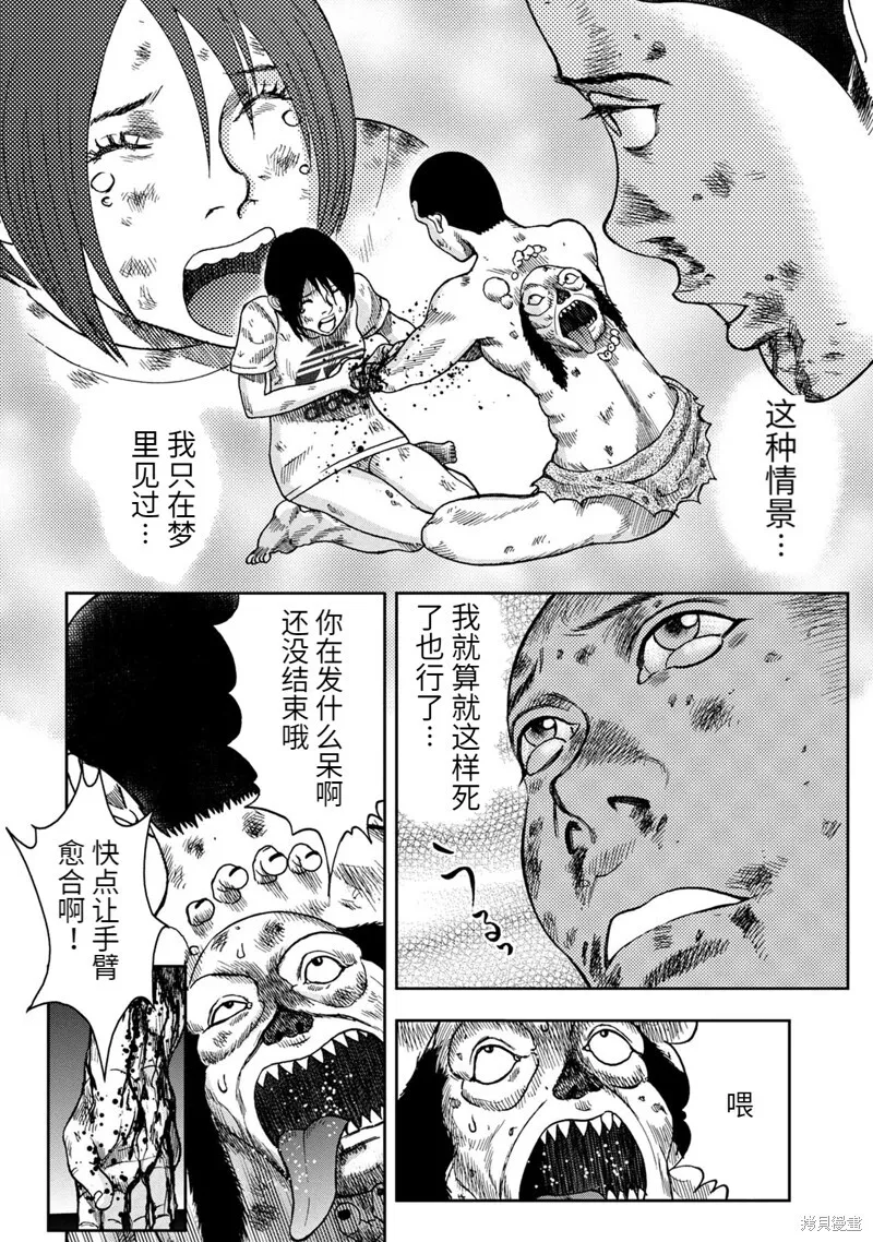 第73话 第10页