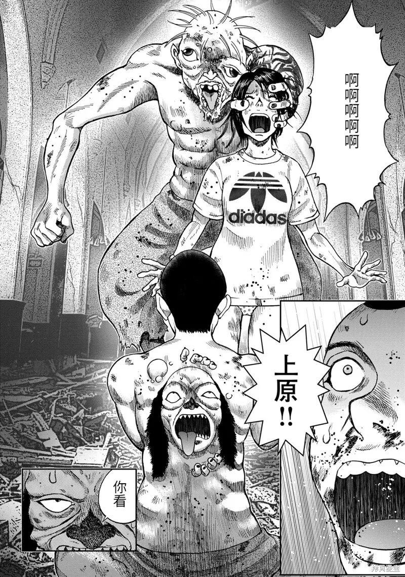 第73话 第12页