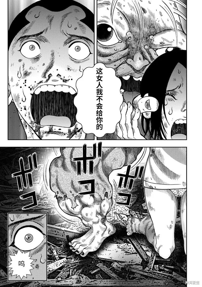 第73话 第13页
