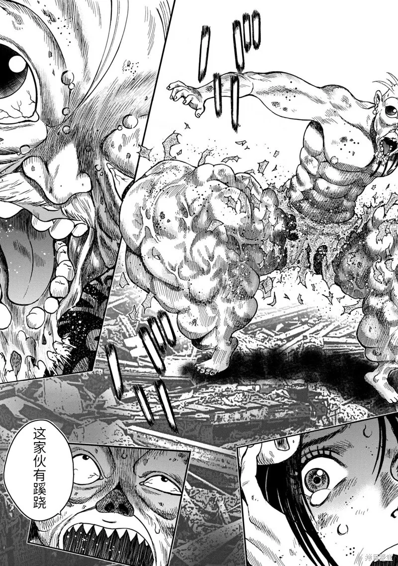 第73话 第15页