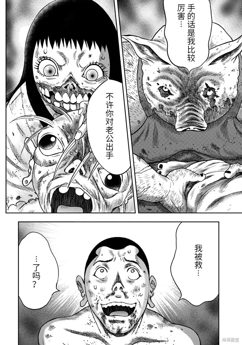 第73话 第22页