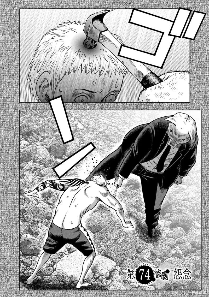 第74话 第4页