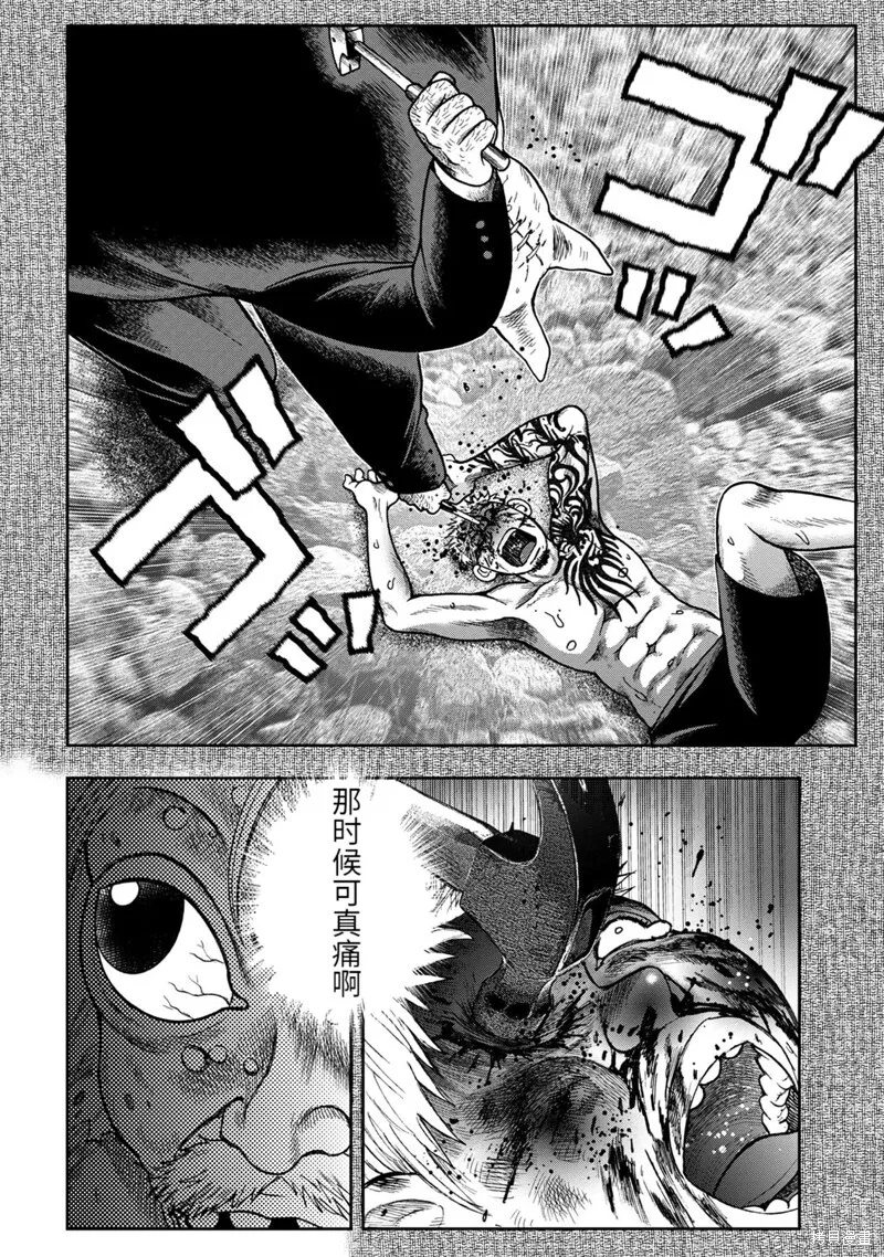 第74话 第6页