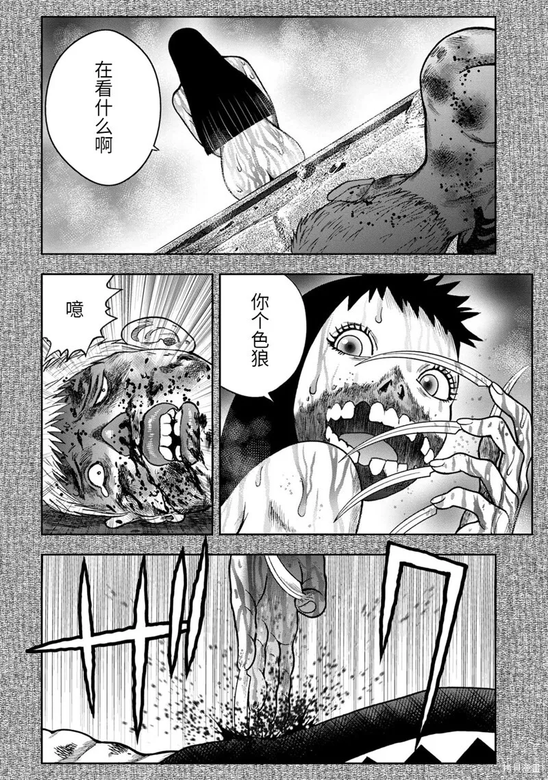 第74话 第8页