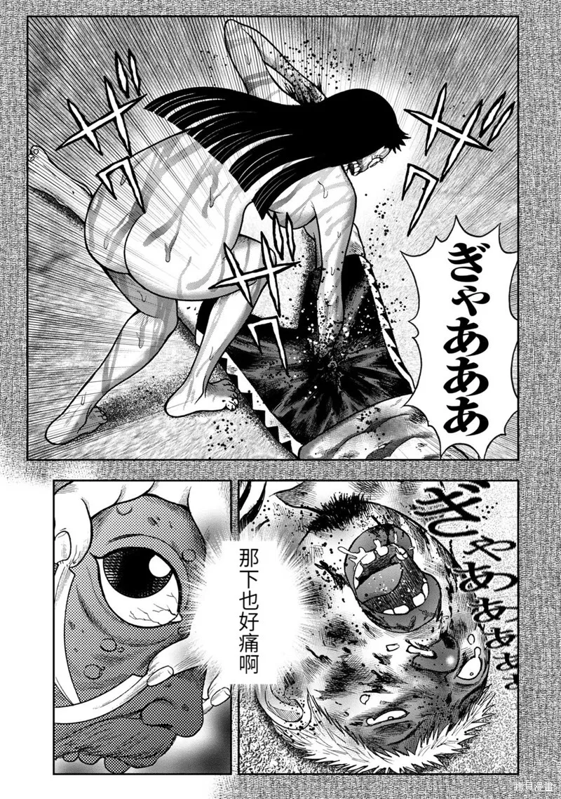 第74话 第9页