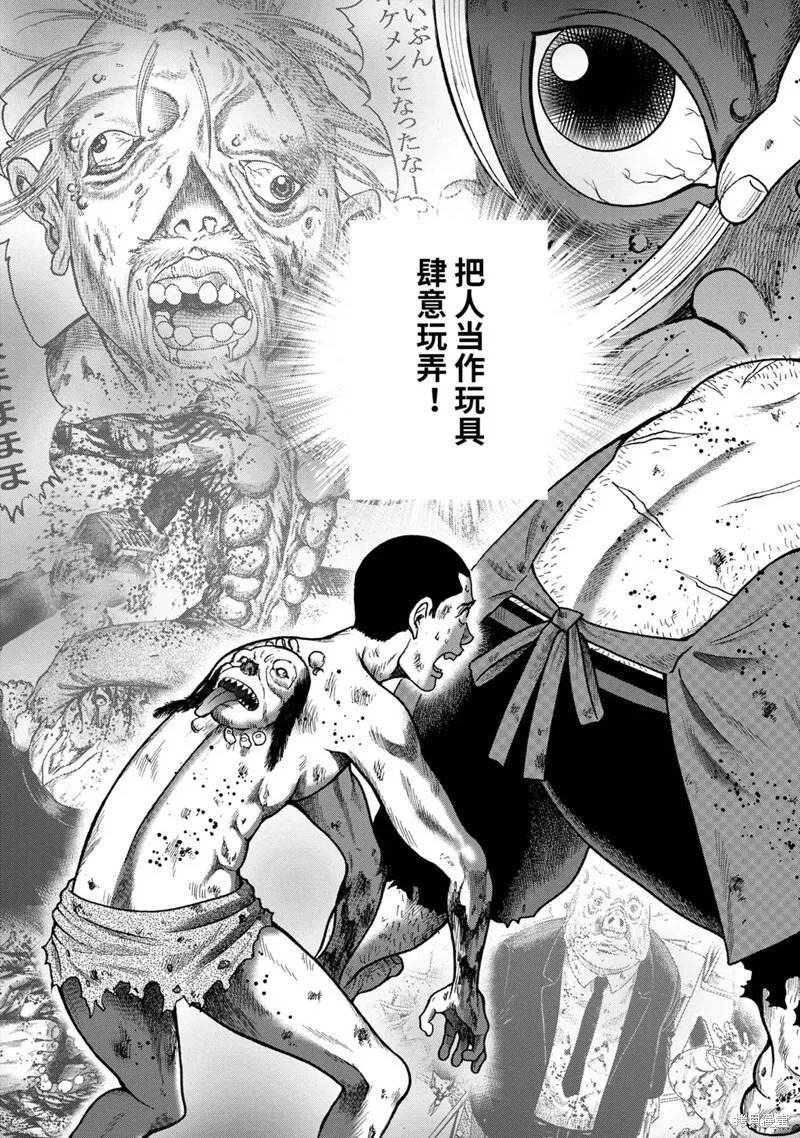 第74话 第11页