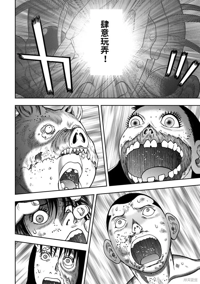 第74话 第12页